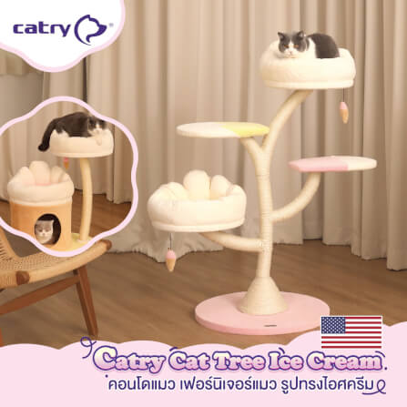 Cat Condo Catry Cat Tree Ice Cream Size L_1